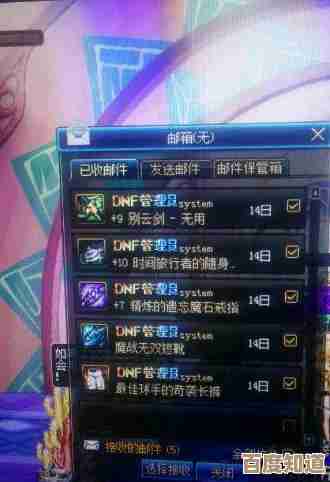 DNF装备图纸材料被偷，联系客服能追回吗还是白扯