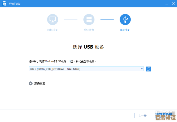 Win11系统U盘制作全攻略：从下载镜像到完成安装的实用指南