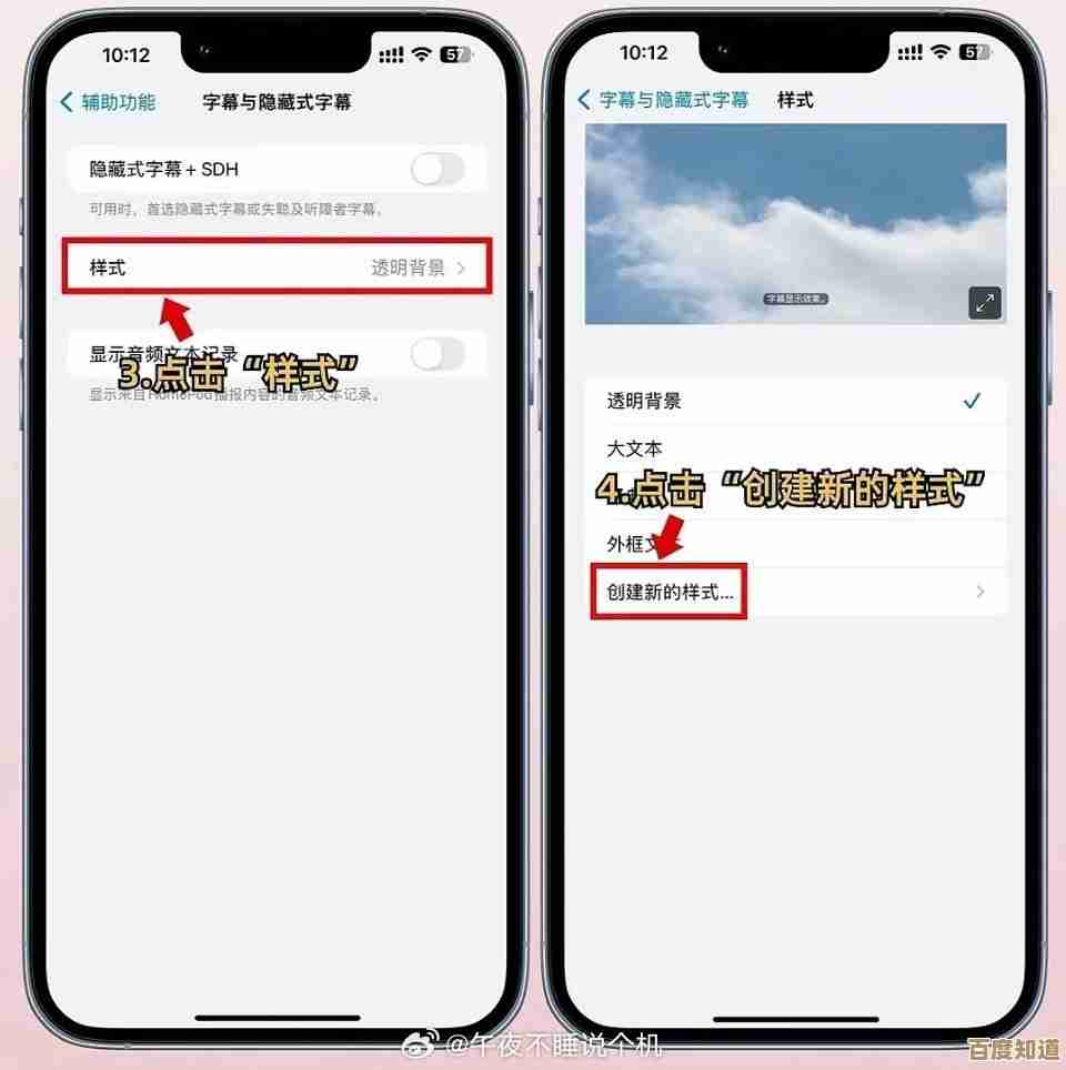 在iPhone上个性化您的字体风格：详细步骤指南