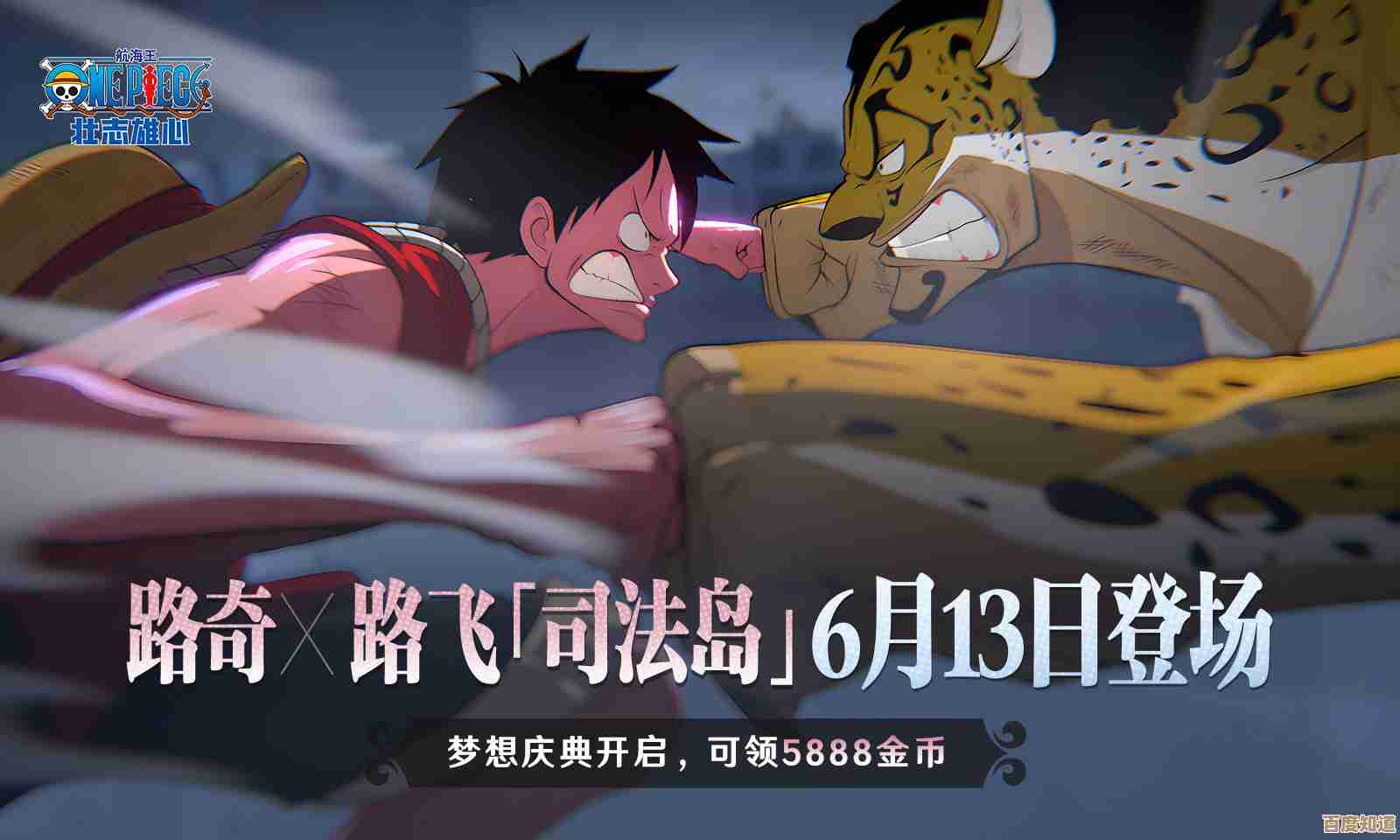 航海王壮志雄心 网络连不上别慌 这些错误修复办法先试试