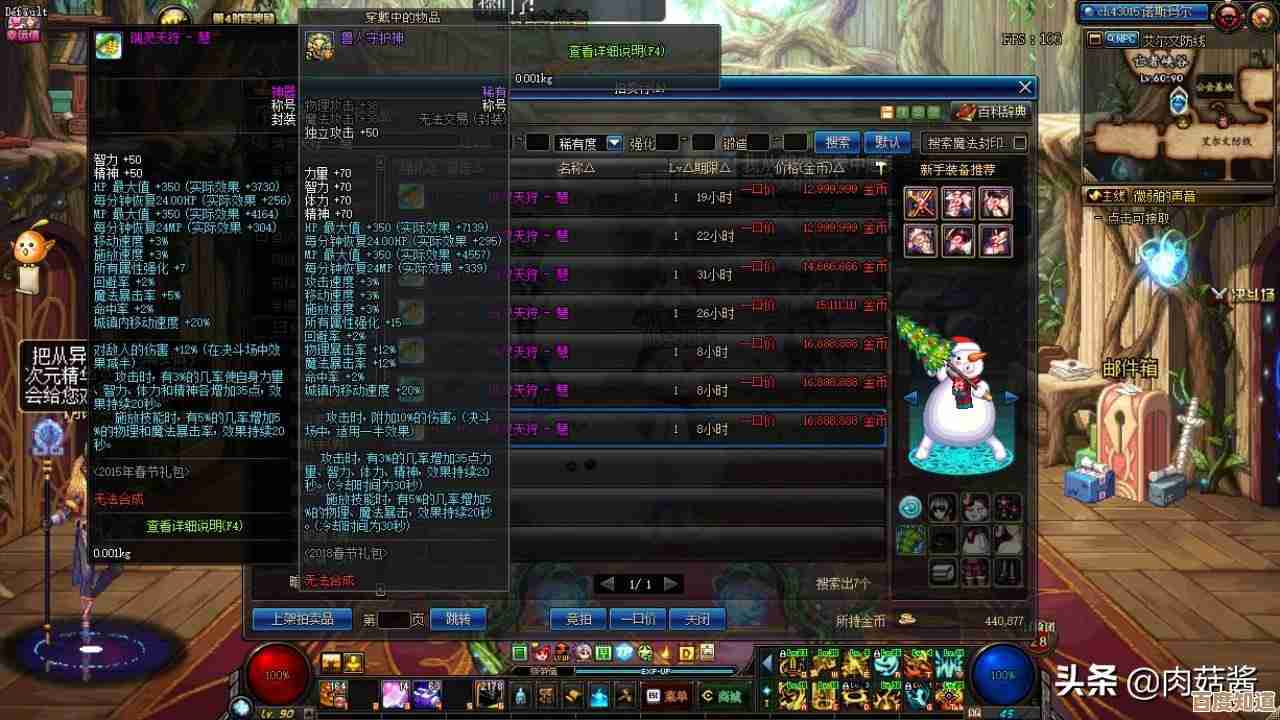 dnf中秋称号到底选哪个好，输出还是奶量哪个更值？