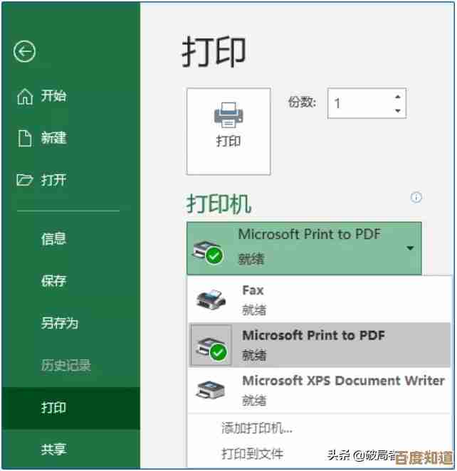 轻松实现PDF到Excel的转换，大幅提升数据处理效率！