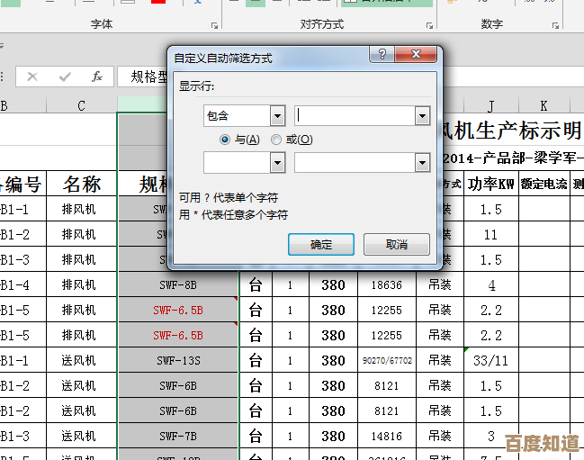 精通Excel表格的实用技巧与方法，助你快速成为表格制作达人