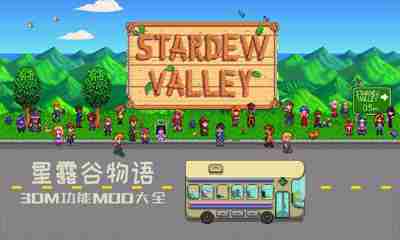 《星露谷物语》饰品等级上限到底怎么算 有啥坑要避