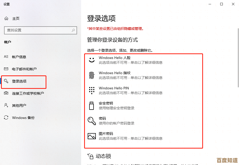告别强制加密！Windows 11分区自由控制全攻略