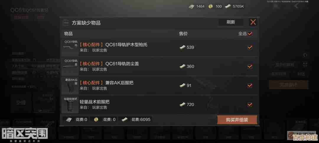 暗区突围稻染花香，Q区还是微区纠结中，玩哪更顺手？