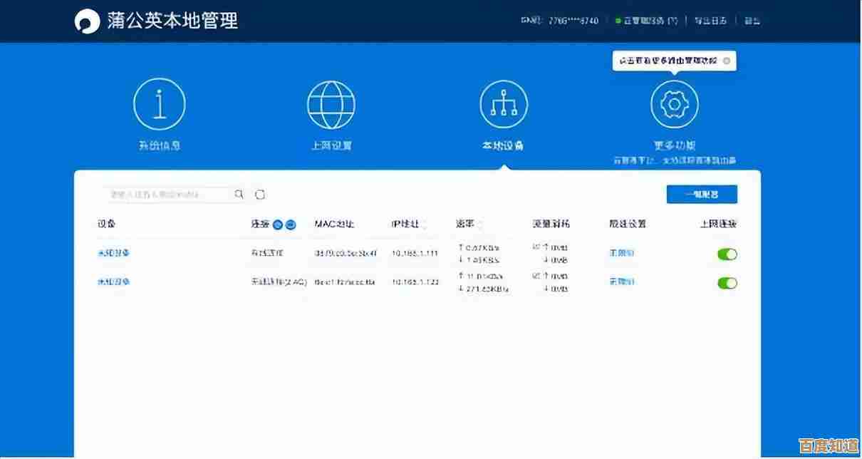 新手也能快速上手，路由器设置全攻略助你畅享网络生活