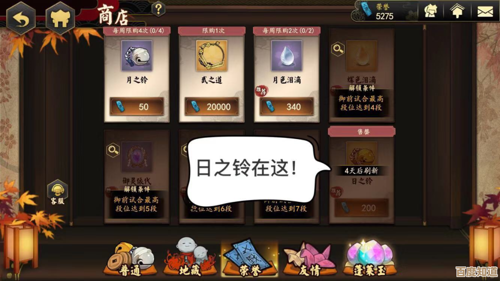 蓬莱玉要怎么刷才不亏…执剑之刻刷法和小心机