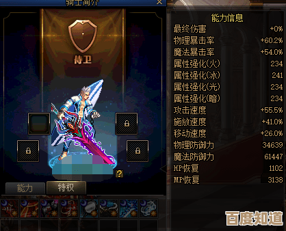 地下城与勇士魔神勋章该怎么选，属性路线还没想明白