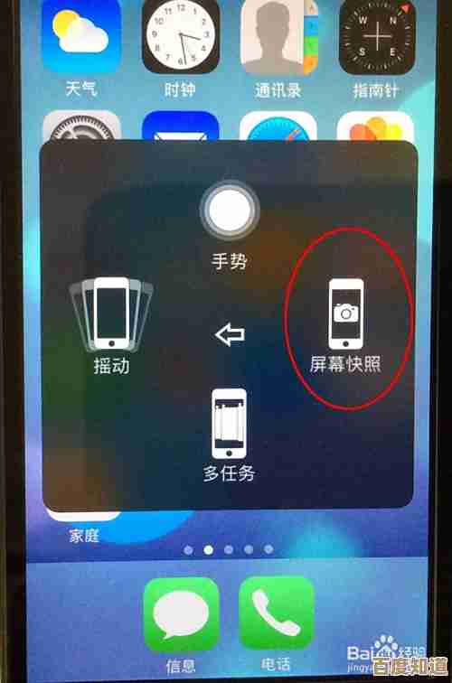 苹果手机截取长页面的详细操作指南