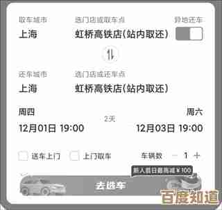 一嗨租车头像怎么改？手机端、网页版都能改的懒人步骤…