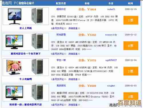 淘宝电脑版全新升级：指尖轻点，畅享便捷购物新体验