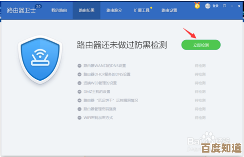 轻松掌握家用路由器密码修改步骤与技巧 轻松掌握家用路由器密码修改步骤与技巧