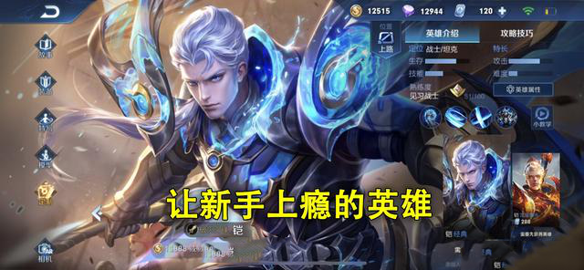 王者荣耀发射器选哪个比较稳，手残党也能蒙对的那几款.