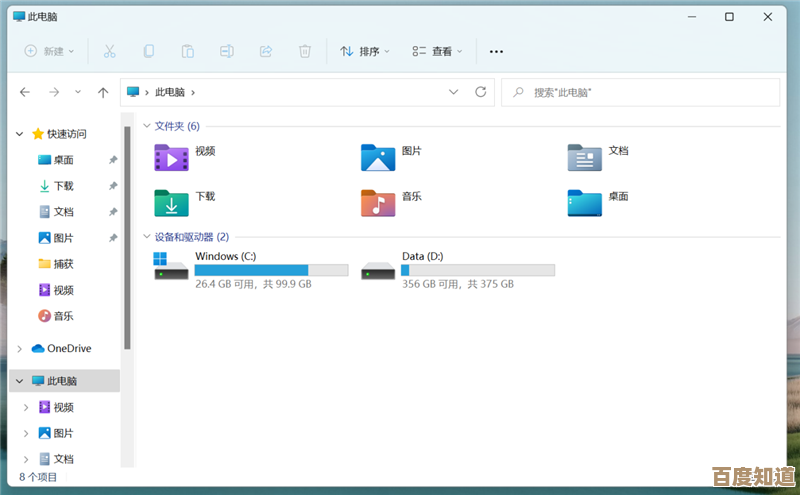 如何快速定位Windows 11中截图工具的存放文件夹路径
