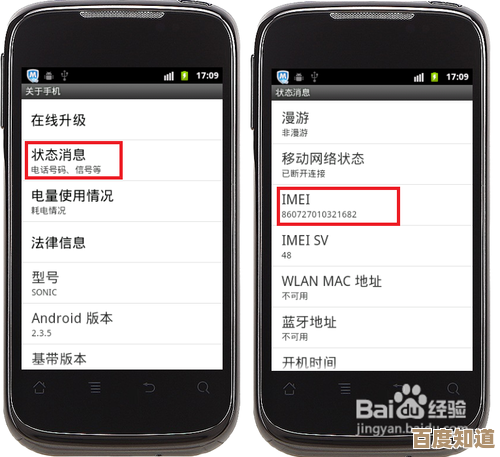 手机串号查询全攻略：简单操作即可准确定位设备详情
