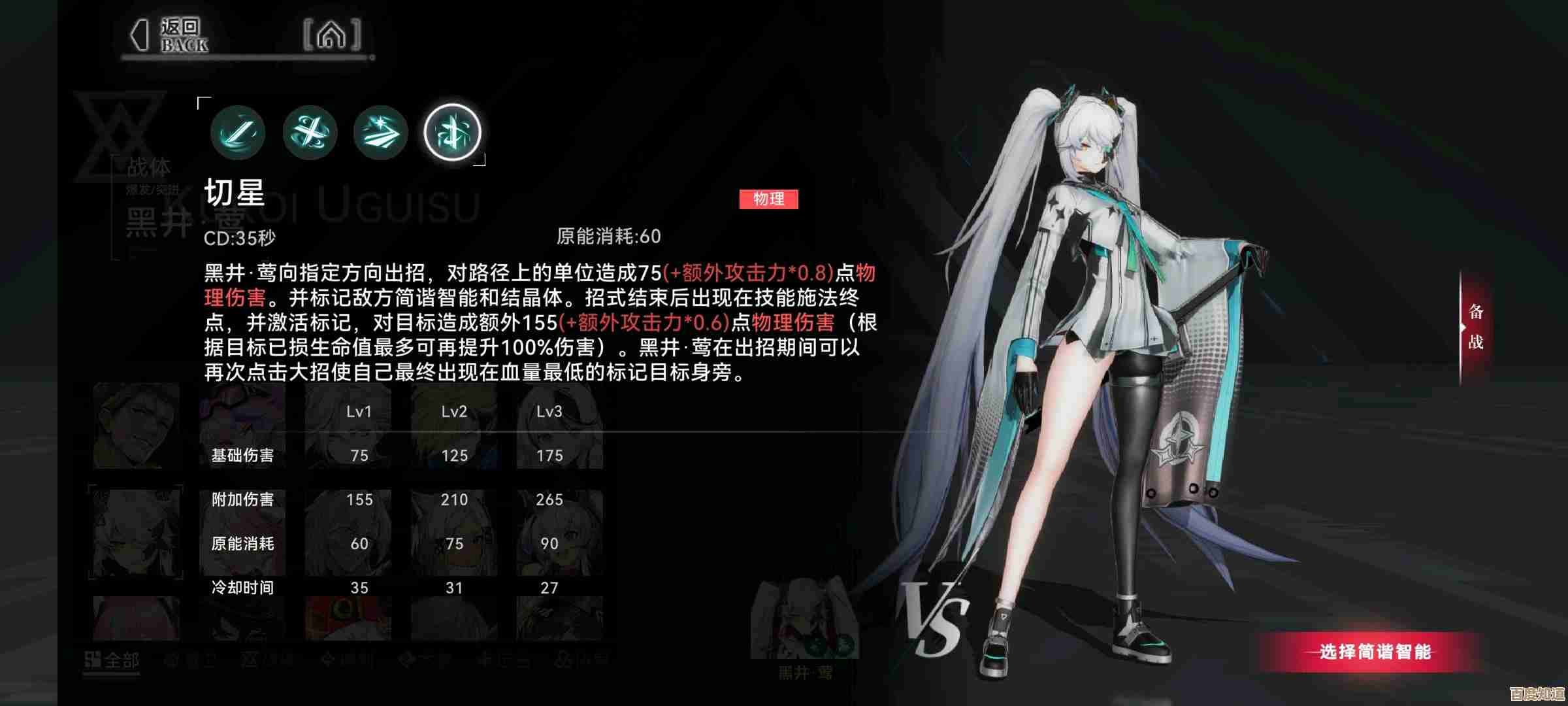 《重构：阿塔提斯》缇尼娅角色详情一览