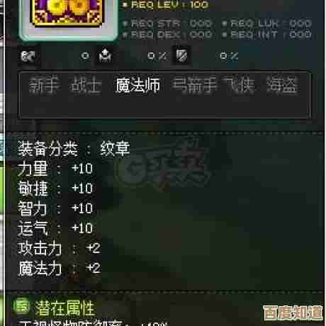 纹章做哪个部位省事些？弹弹堂里想着先做核心还是边角