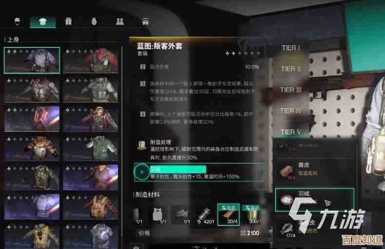 七日世界羽绒制作那些你忽略的细节，采集配方随手记…