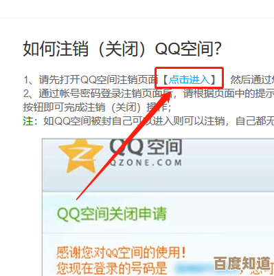 QQ空间即将停止运营，腾讯官方提醒用户及时迁移内容