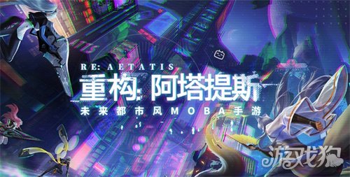 拉芙兰技能搭配与实战心得，玩《重构：阿塔提斯》时经常想问的东西