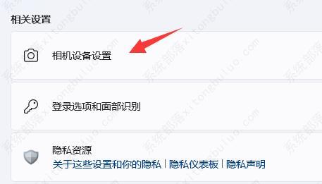解决Win11系统摄像头指示灯亮但无法正常调用的问题