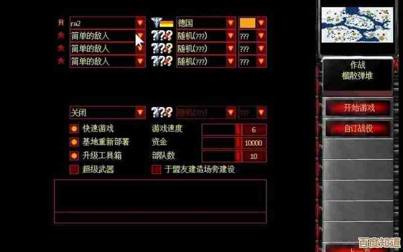 红警联机教程:详细步骤教你如何与好友进行多人对战 红警联机教程:详细步骤教你如何与好友进行多人对战