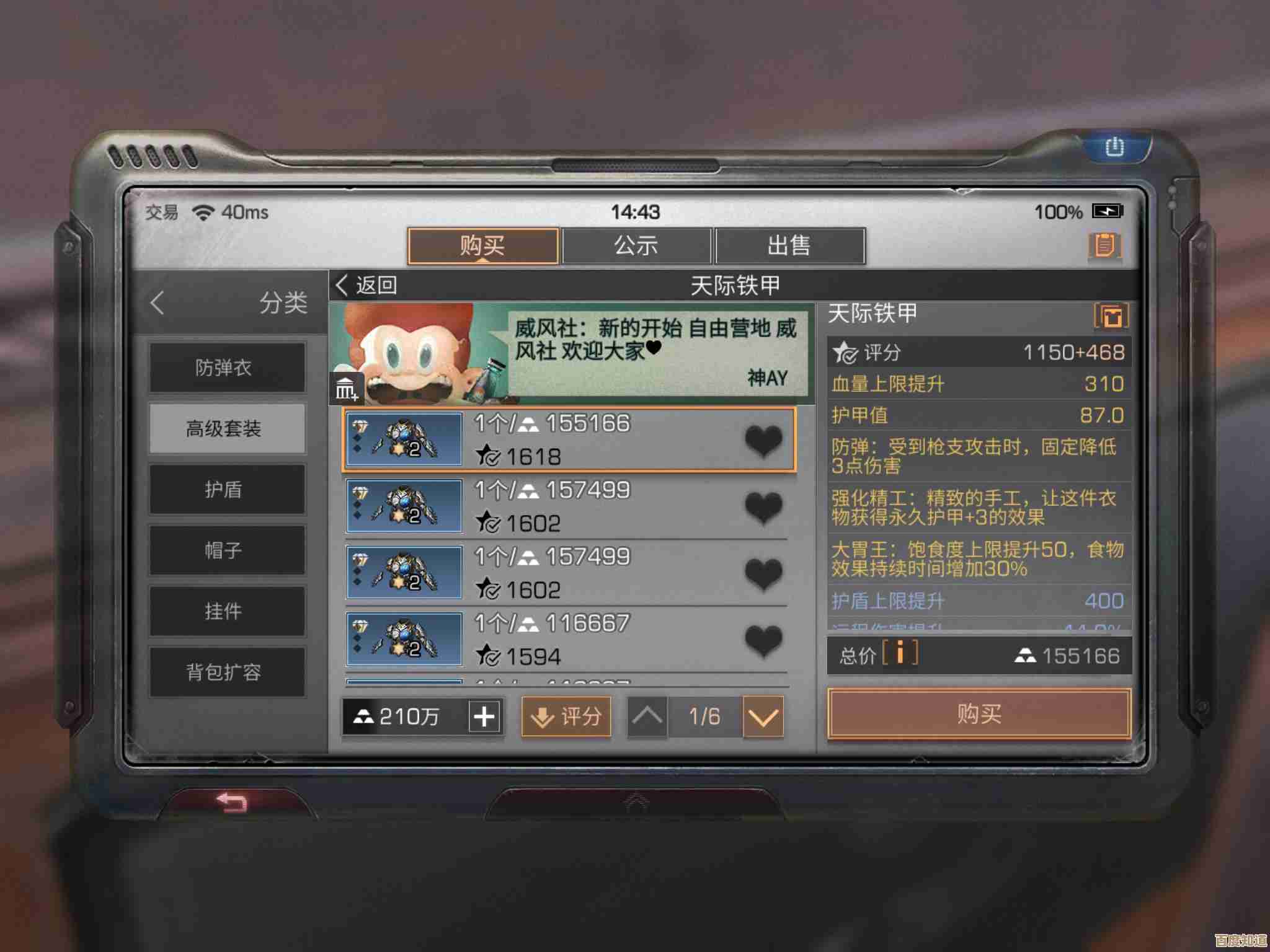 明日之后高校到底都在卖什么物资，能赚点儿吗