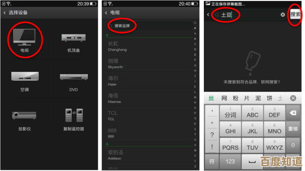 智能生活新选择：手机万能遥控器，全家空调尽在掌握