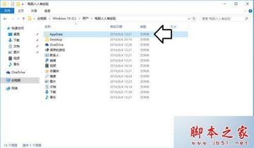 深入解析AppData文件夹：隐藏数据与系统优化关键所在