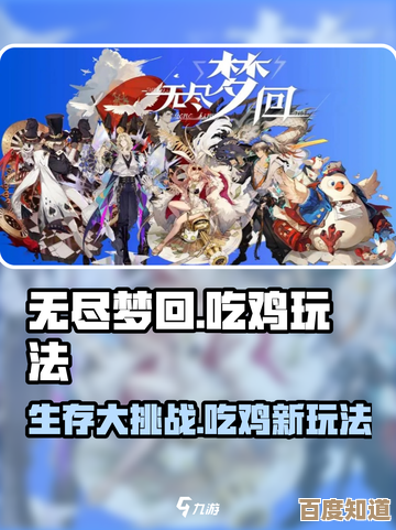 无尽梦回挑战关卡那些隐藏吃法和过法，老手也会懵