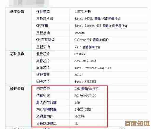 台式机主板天梯图全解析:精准挑选配置,打造流畅高效电脑体验 台式机主板天梯图全解析:精准挑选配置,打造流畅高效电脑体验