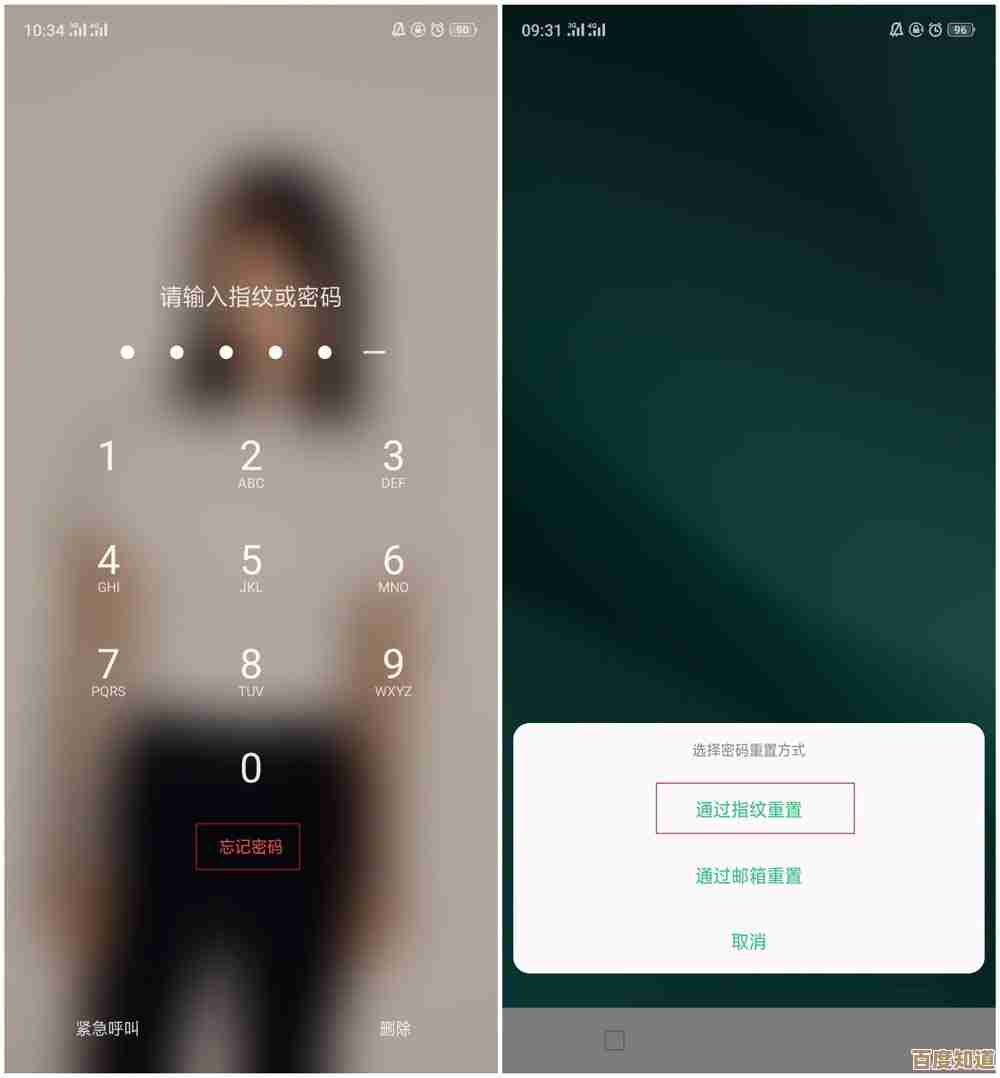 OPPO手机锁屏密码遗忘？这些官方解锁步骤能帮你快速解决！