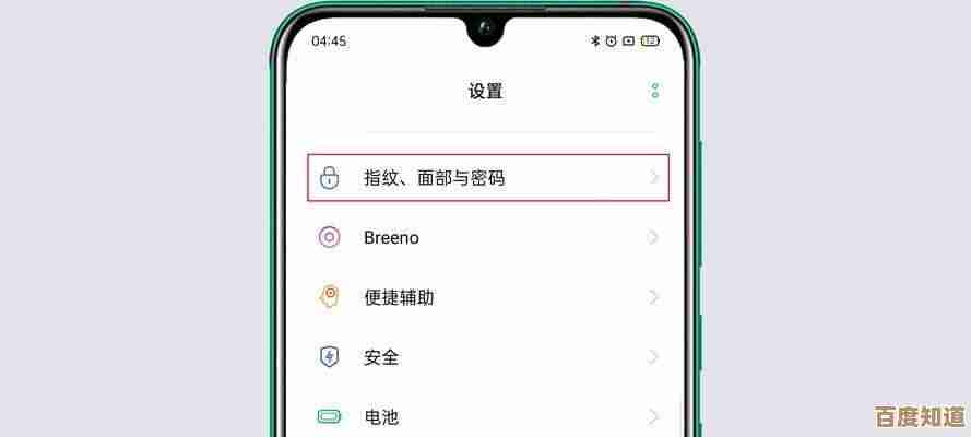 OPPO手机锁屏密码遗忘？这些官方解锁步骤能帮你快速解决！