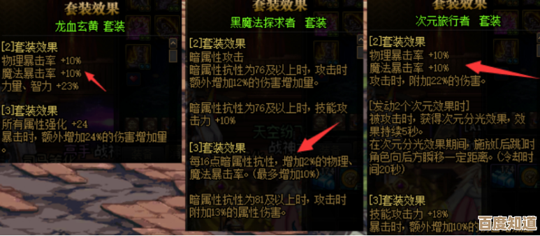 dnf暴击药水怎么选…职业差别大，氪不氪先看这几招