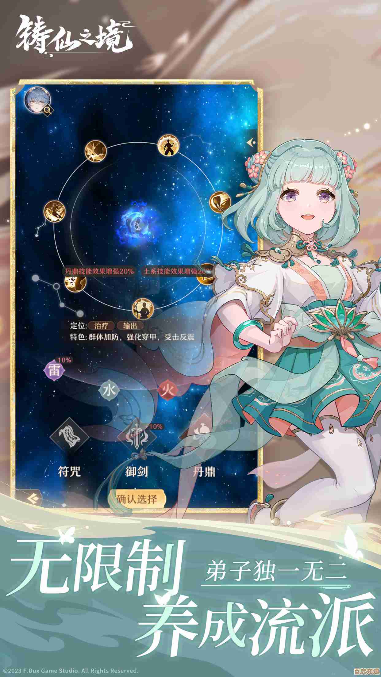 铸仙之境养成思路乱糟糟？几招培养技巧能救你