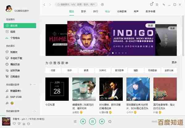 尽享卓越音质与海量曲库，QQ音乐网页版让每刻都动听