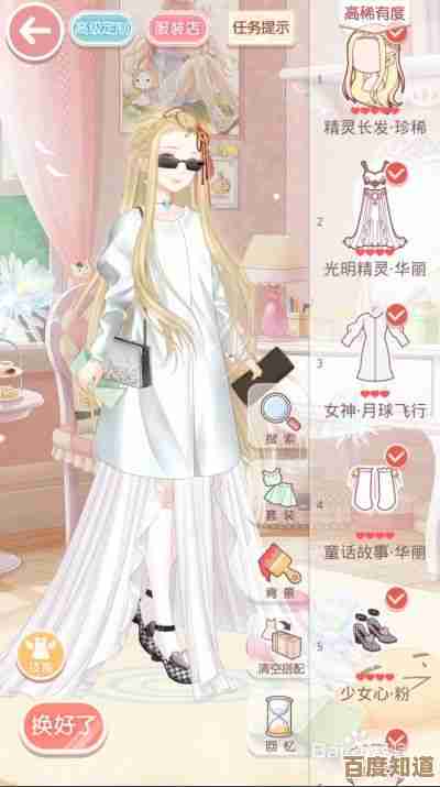 无限暖暖朴实帮手设计图怎么弄，记个小攻略