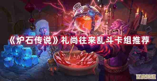 炉石传说里水上舞者索尼娅的亮点与槽点，先不全但有料