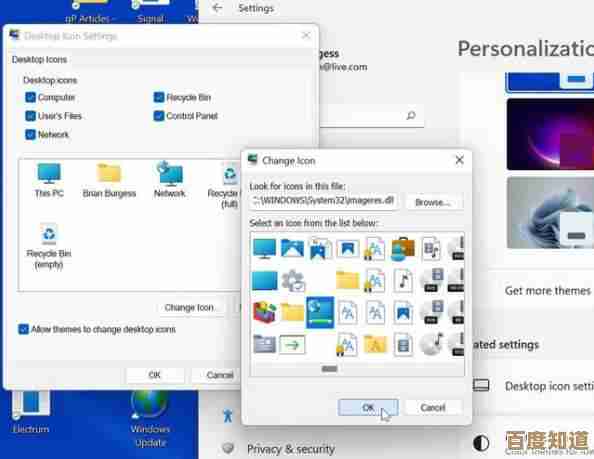 轻松在Win11桌面显示此电脑图标，简化文件操作与管理流程