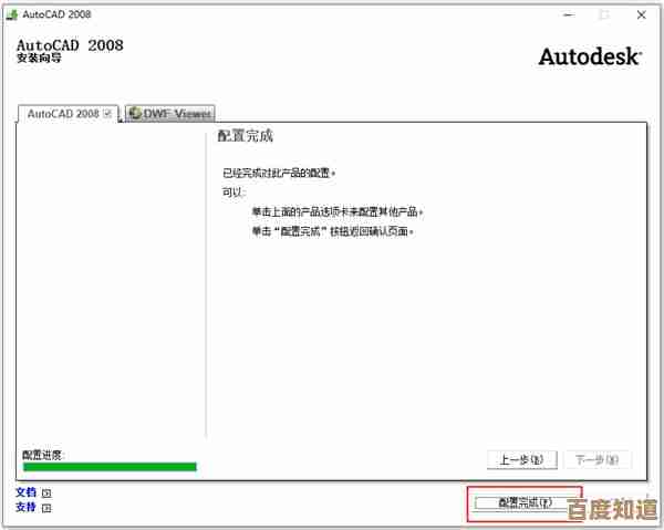 CAD2008序列号合法获取途径与详细操作指南