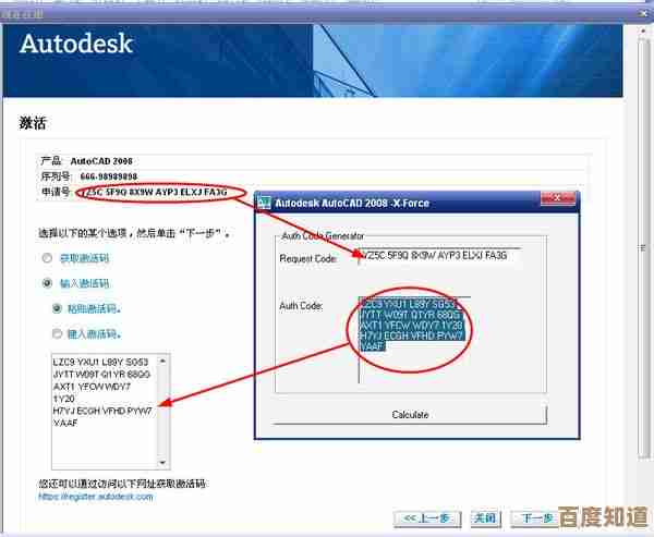 CAD2008序列号合法获取途径与详细操作指南 CAD2008序列号合法获取途径与详细操作指南
