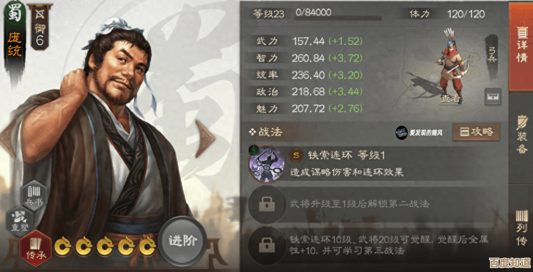 戳爆三国庞统篇金卡评分,技能短评和实战体验,优缺点我先丢个想法. 戳爆三国庞统篇金卡评分,技能短评和实战体验,优缺点我先丢个想法.