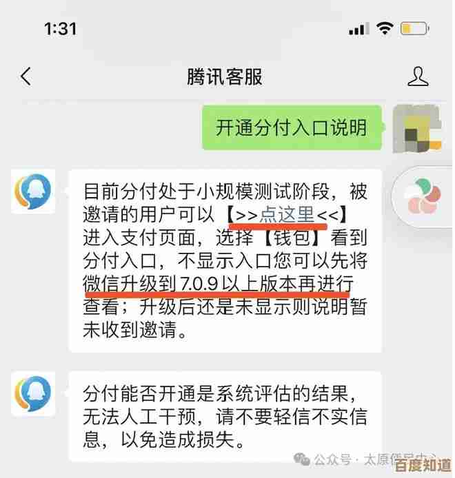 掌握微信分付开通详细步骤及实用注意事项