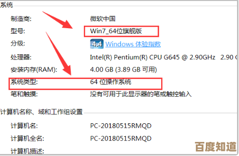 掌握这些技巧,快速判断电脑CPU是否为64位系统 掌握这些技巧,快速判断电脑CPU是否为64位系统