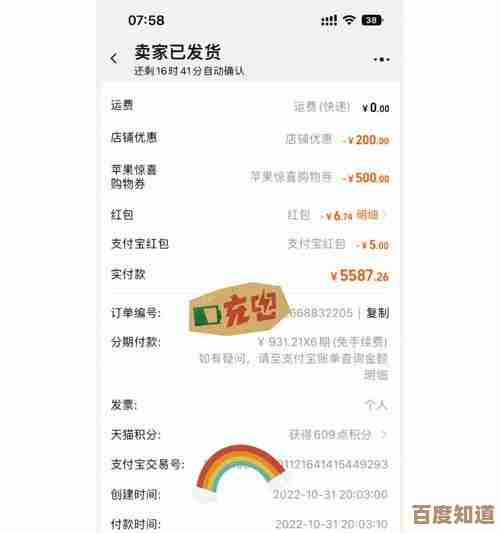 如何迅速完成App退款？详细流程与注意事项解析