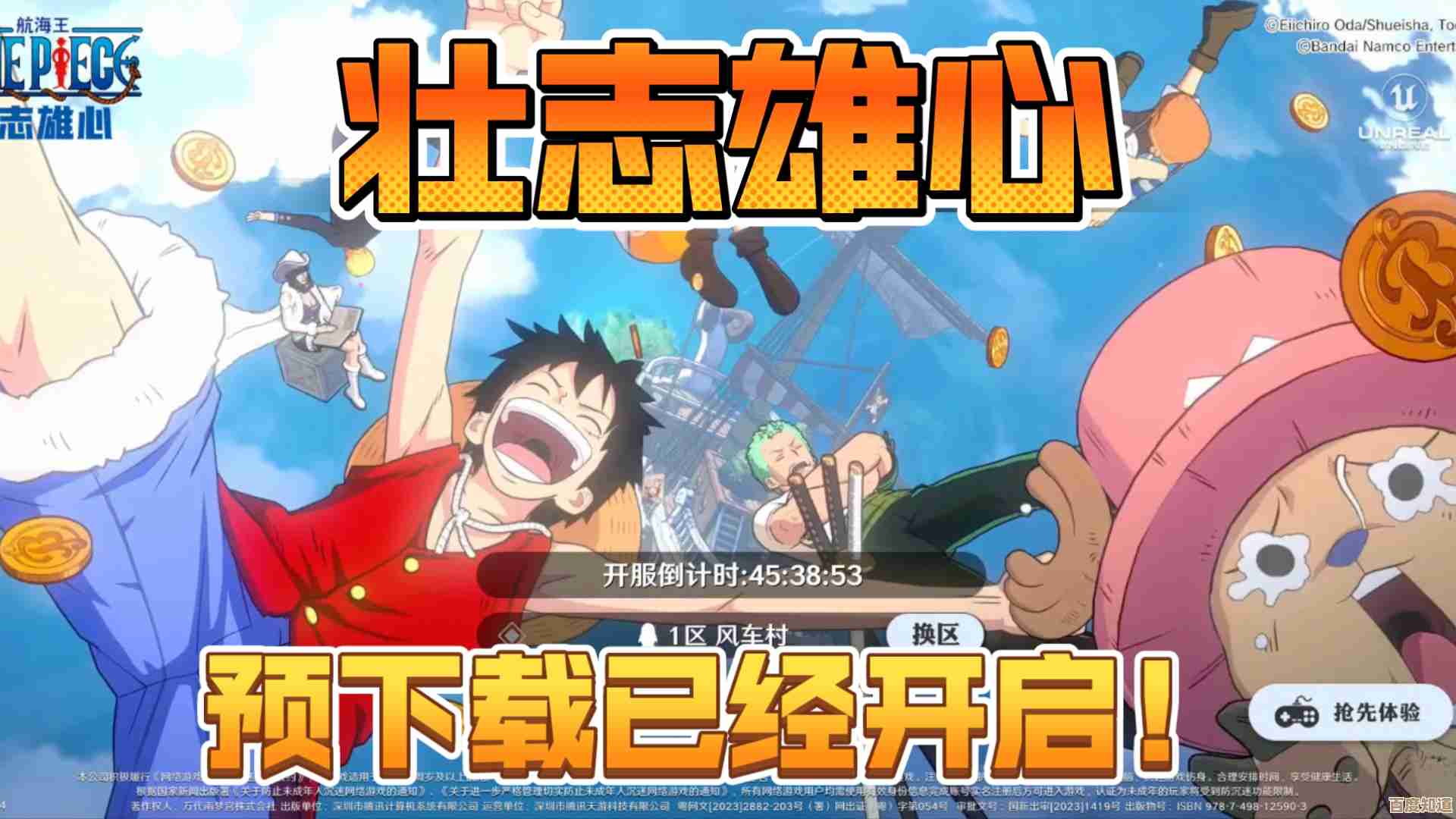 航海王壮志雄心活跃值涨不动？碎片化攻略、签到挂机小技巧