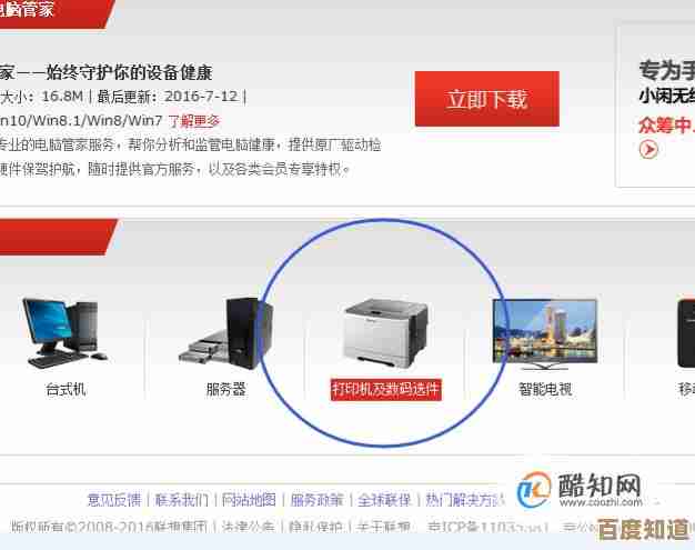 掌握联想打印机驱动下载及安装步骤的实用教程