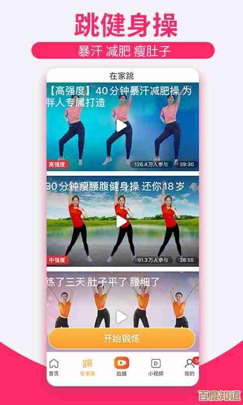 下载糖豆广场舞,安装即享精彩舞步,释放活力时刻! 下载糖豆广场舞,安装即享精彩舞步,释放活力时刻!