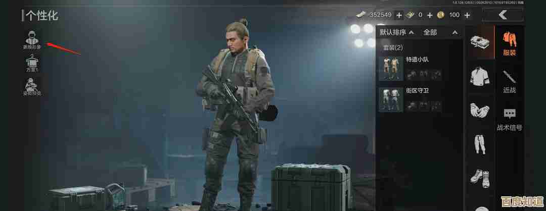 暗区突围改捏脸还能重来吗，好像有办法但步骤好像乱七八糟.